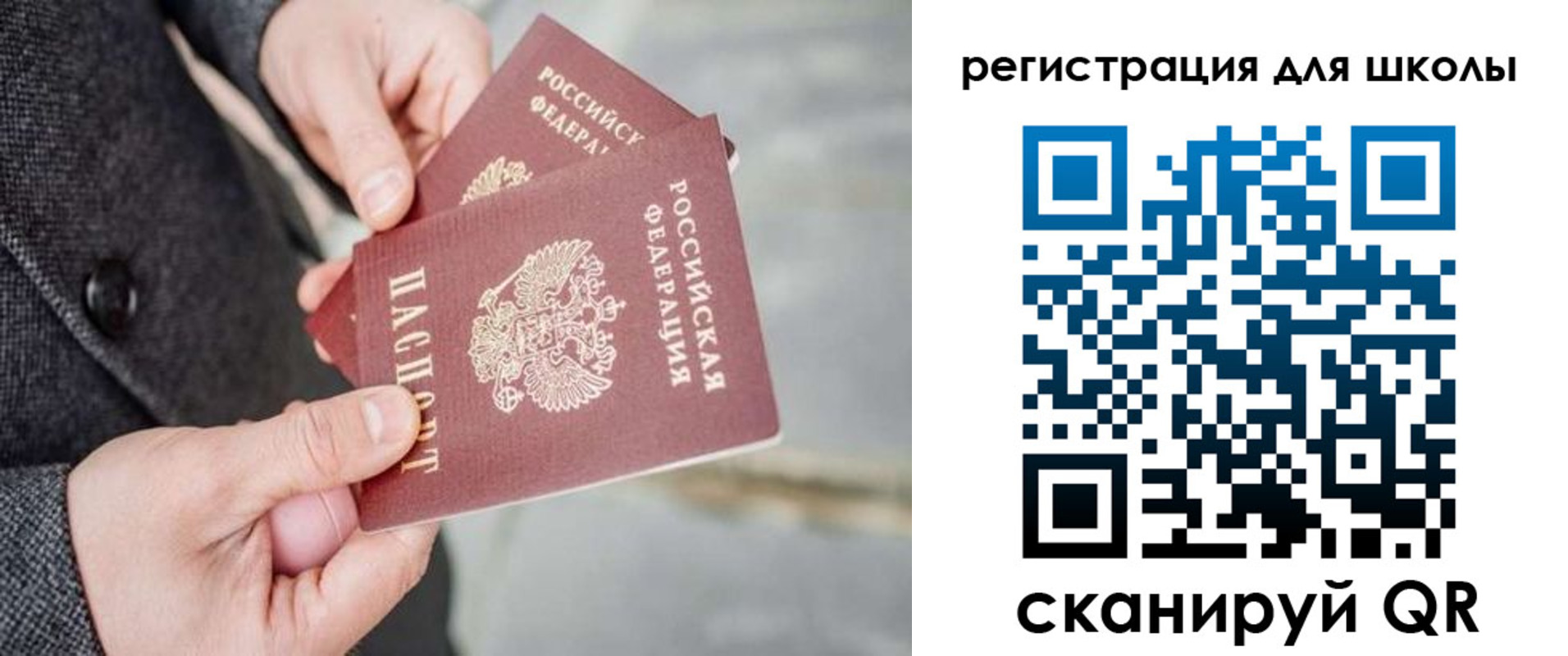 прописка регистрация в Хасавюрте
