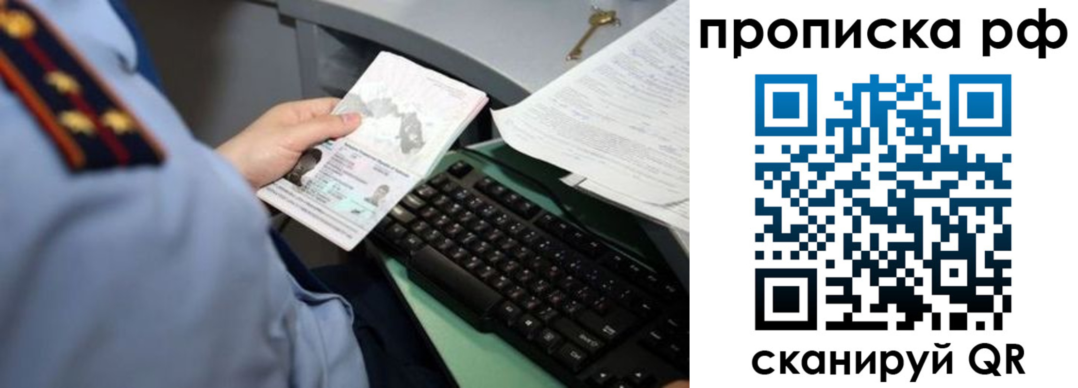 прописка для военкомата в Хасавюрте