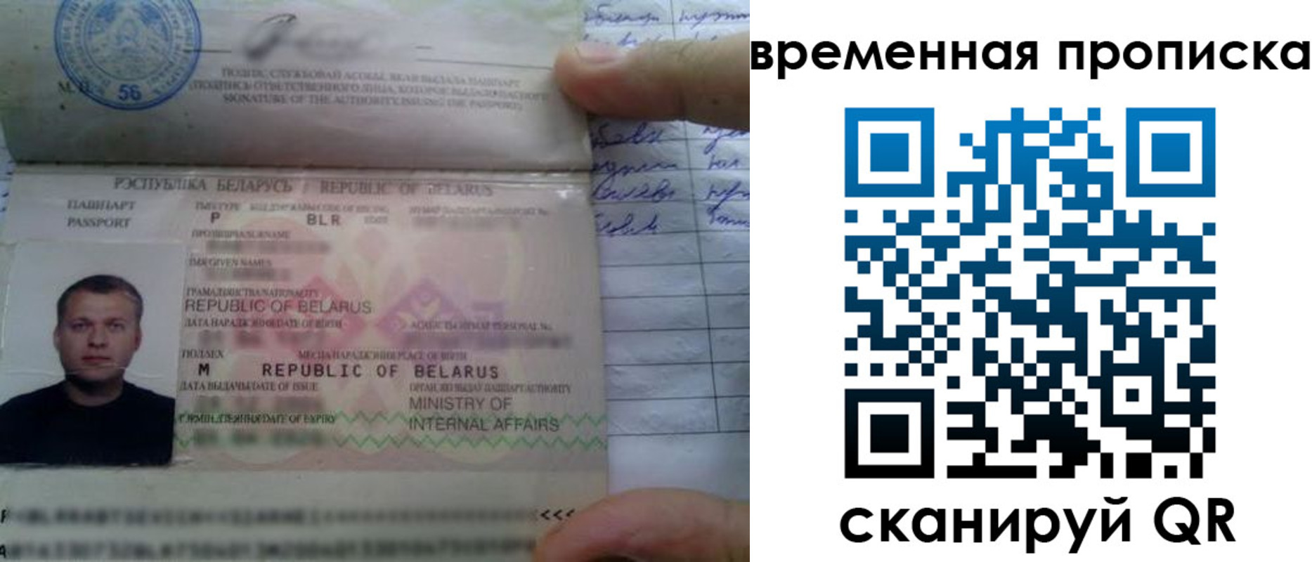 временная регистрация недорого в Хасавюрте