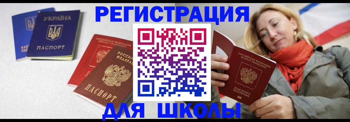 временная регистрация 2025 в Хасавюрте