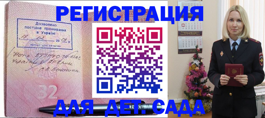 где прописаться в Хасавюрте