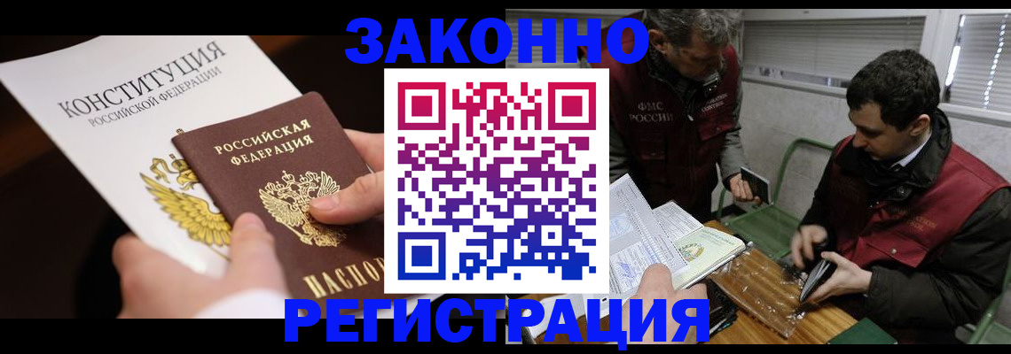 прописка для школы в Хасавюрте