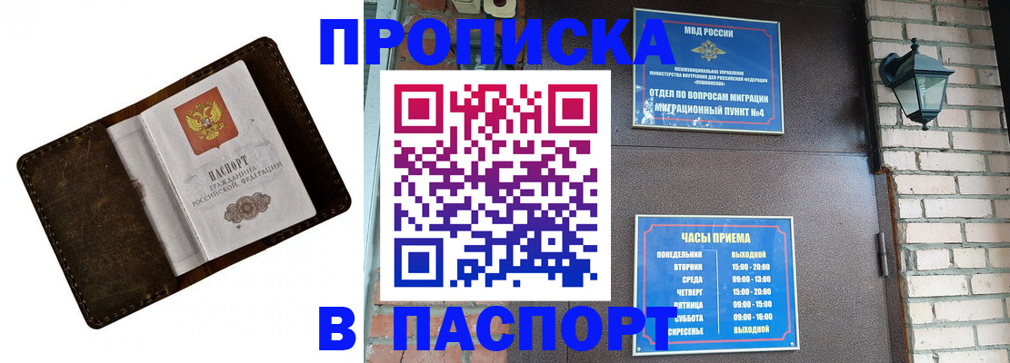 временная регистрация гарантия в Хасавюрте