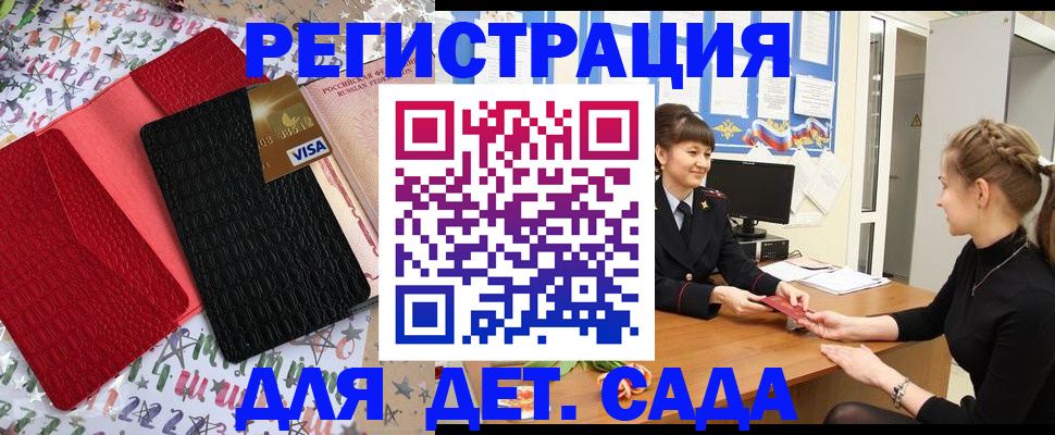 временная регистрация надежно в Хасавюрте