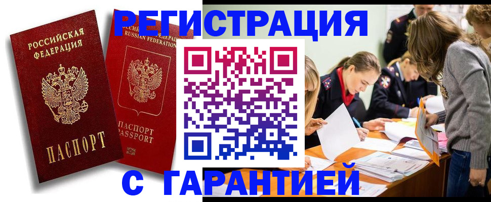 пропишу в квартире в Хасавюрте